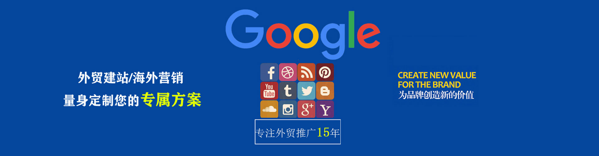 临海谷歌sem